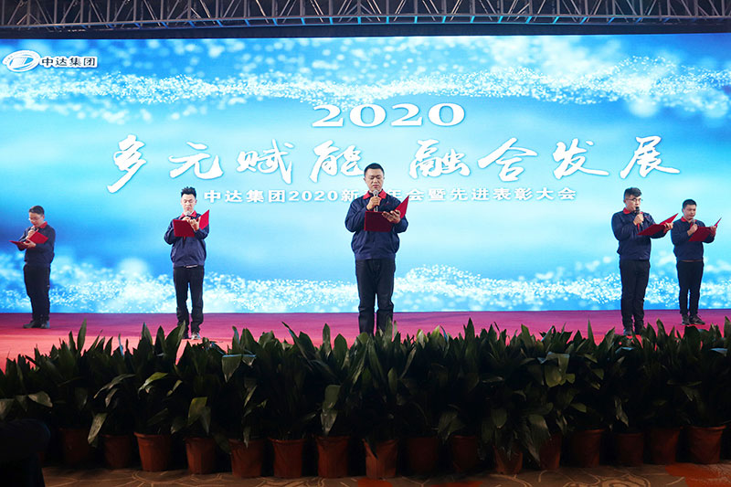 集團(tuán)2020新春年會(huì)-(27).jpg