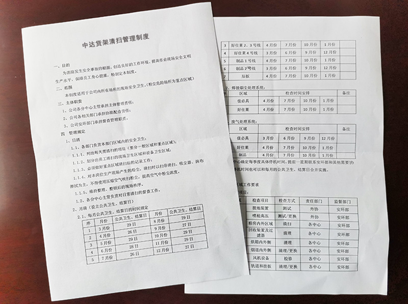 1585889995869470.jpg 清掃管理制度.jpg