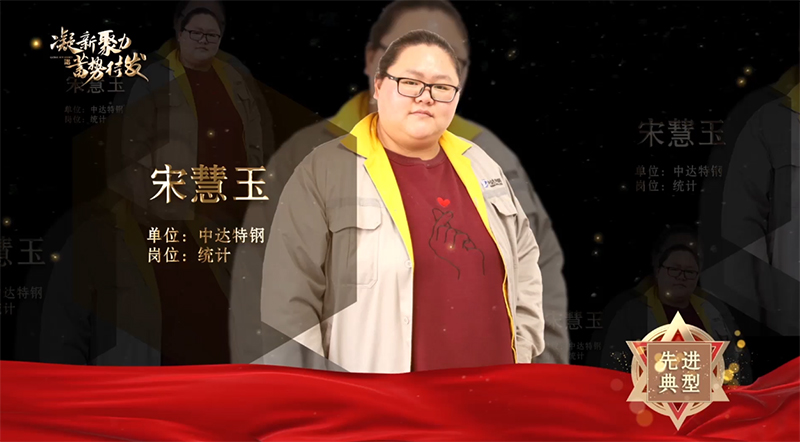 1590999837240289.jpg 宋慧玉.jpg