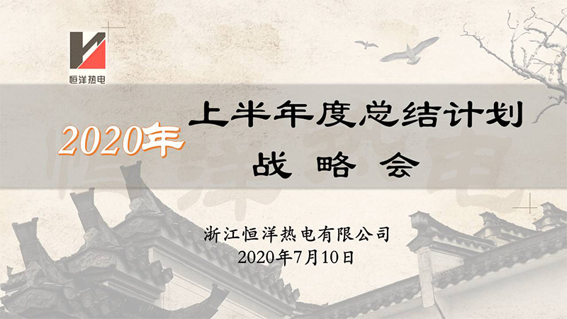 1595040769703515.jpg 年中總結(jié)7.jpg