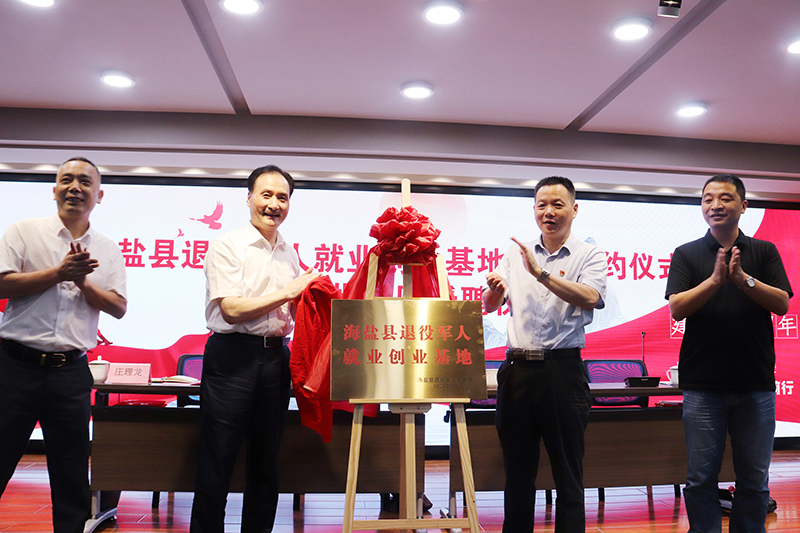 1595667197755391.jpg 5揭牌 (2).JPG