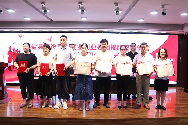 1595667246379573.jpg 7授牌.JPG