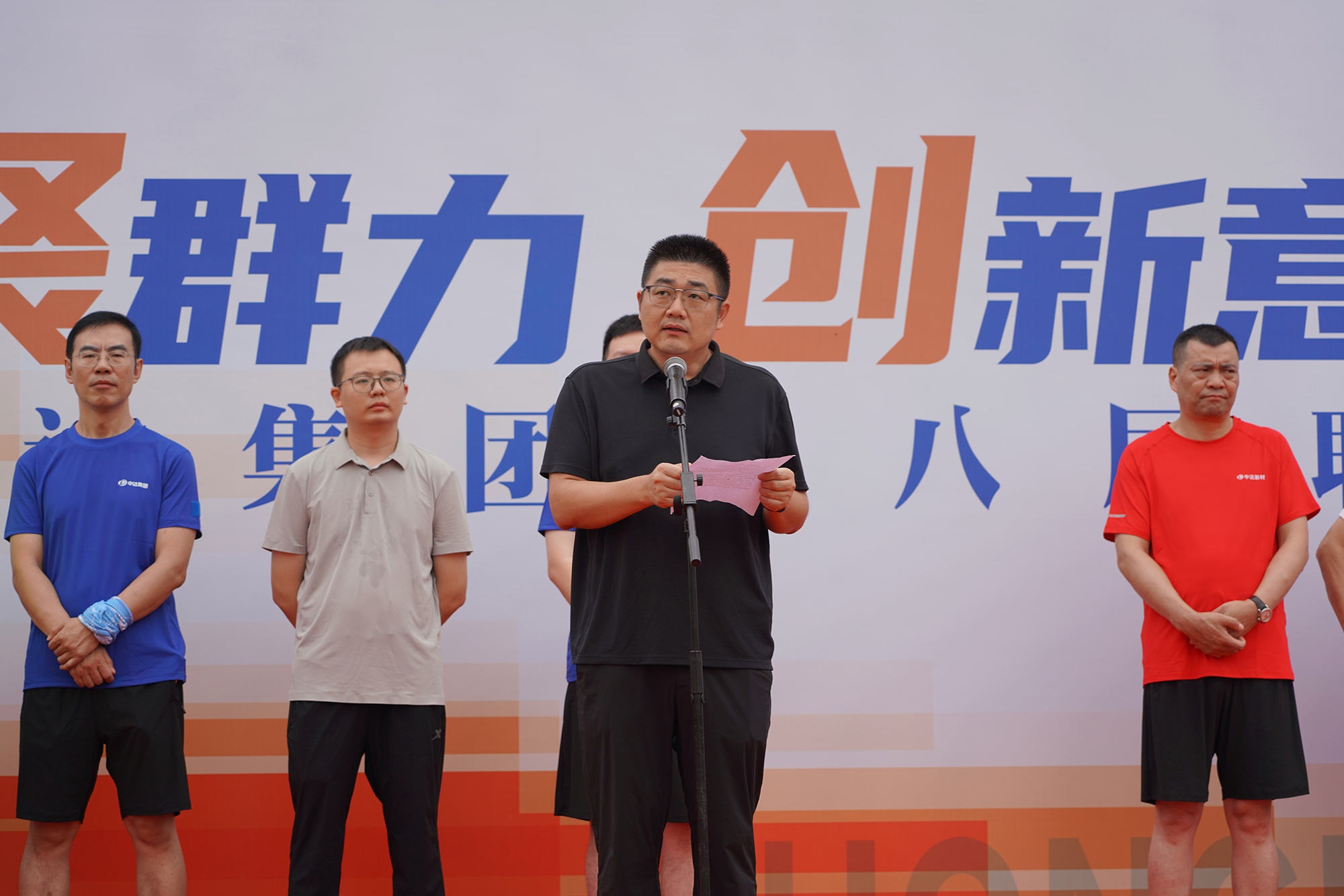 20251007-第八屆職工運(yùn)動(dòng)會(huì)開幕式 (49).JPG