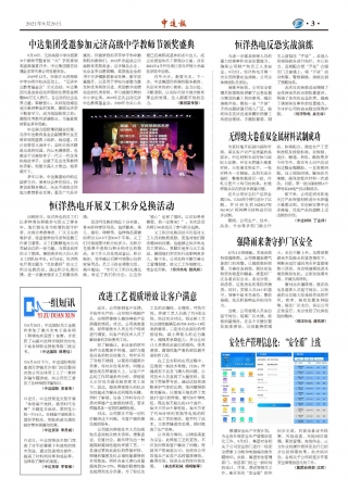 2021年第9期3版3版