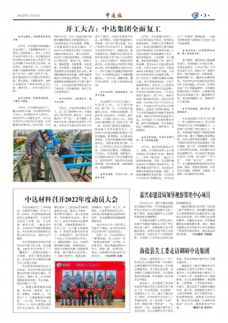 2022年第3期3版3版