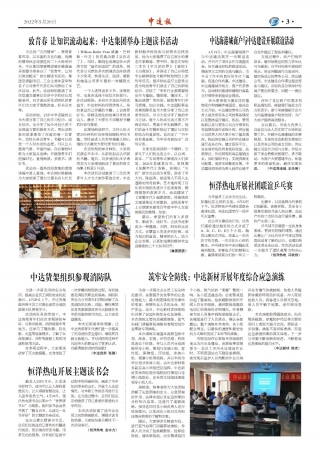 2022年第5期3版3版