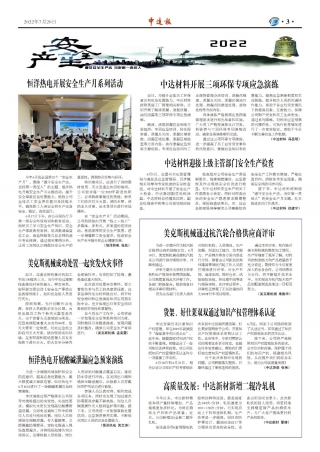 2022年第7期3版3版