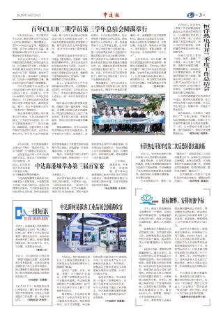 2025年第10期3版3版